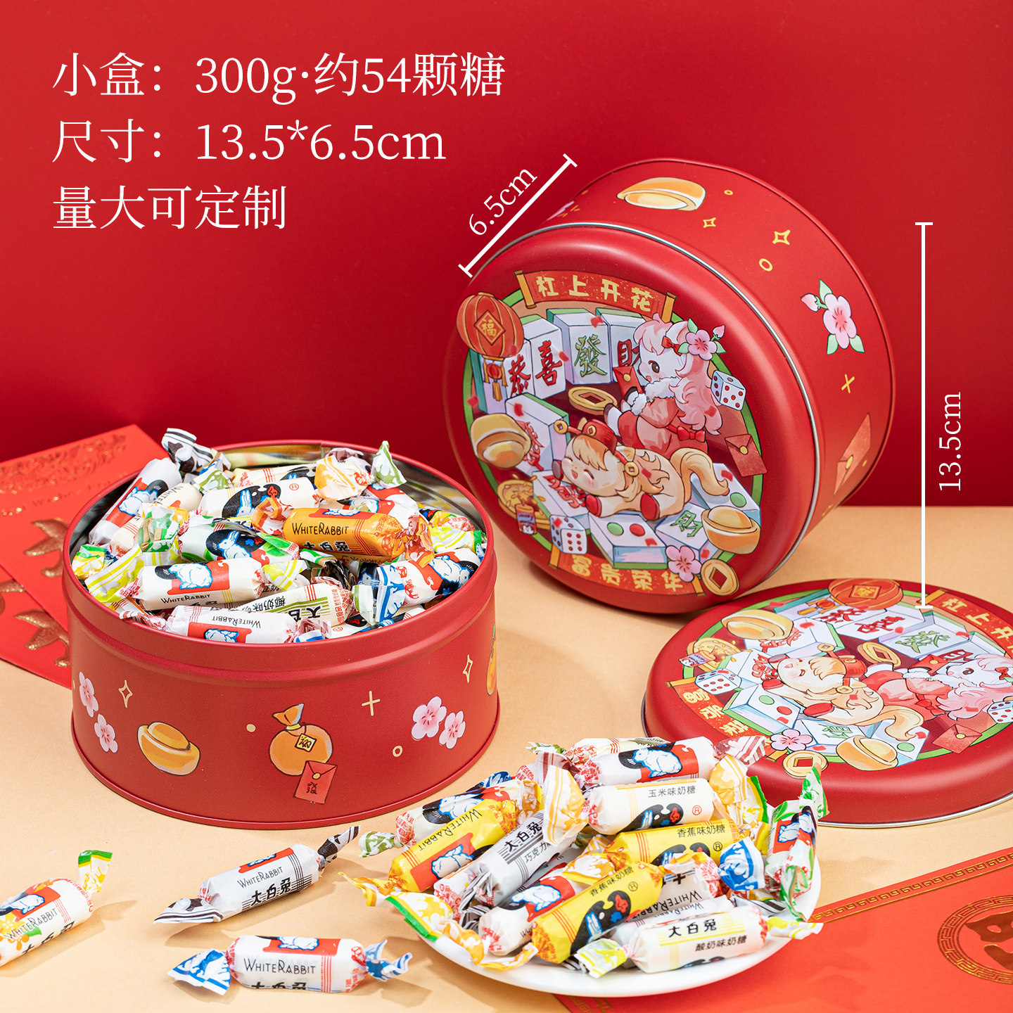 新年年货节12口味大白兔奶糖糖果零食礼盒喜糖生日礼物礼品女过年