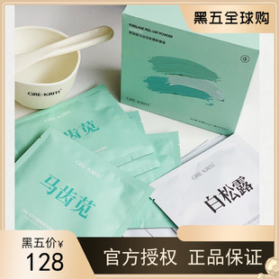 【官方正品】GREKRITI格丽缇马齿苋白松露软膜粉涂抹面膜补水舒缓