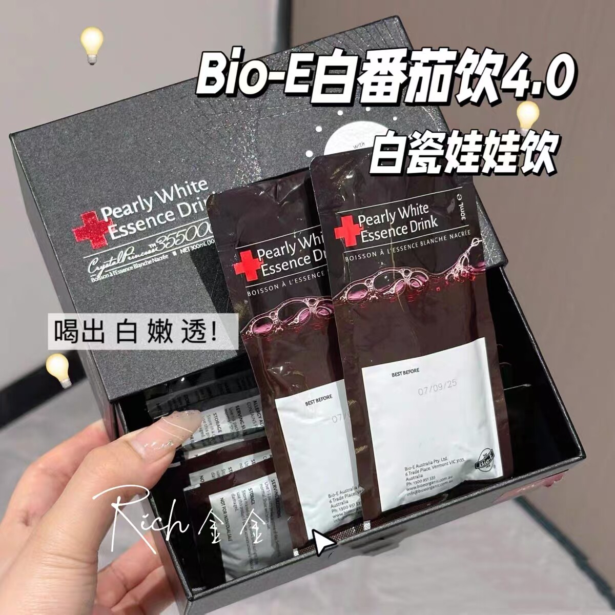 【正品保证】澳洲Bioe白瓷娃娃白白饮小白伞亮白饮口全身排黑