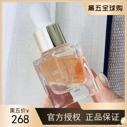 【官方正品】GREKRITI格丽缇双萃奢护精华油 抗衰保湿修护滋养