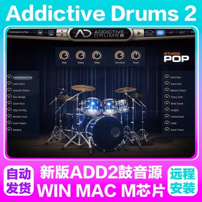 专业鼓组Addictive Drums 2打击乐音源音色VST插件架子鼓PC/Mac