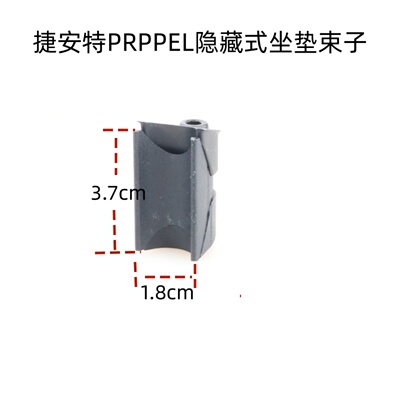 捷安特27款PROPEL隐藏式座箍