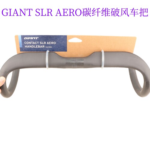 新捷安公路自行车pp破风弯把