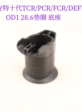 GIANT捷安特10代OD1TCR前叉碗组垫圈垫片底座PCR把立DEFY垫圈十代