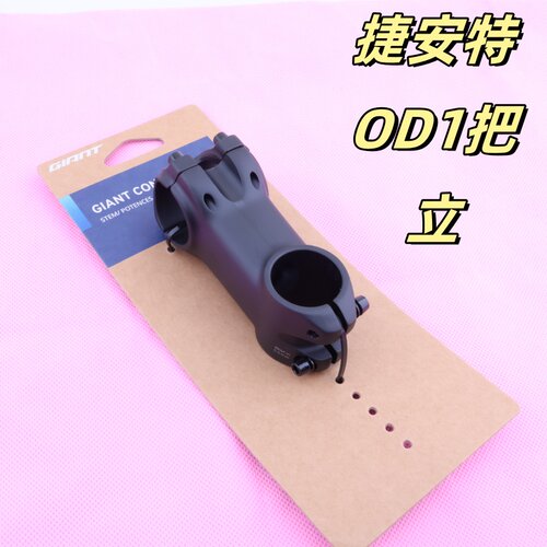 捷安特giantOD128.6自行车把立