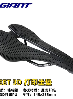 捷安特3D打印坐垫FLEET SL SLR山地公路自行车骑行碳纤维弓坐垫