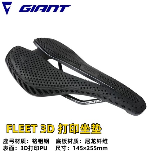 FleetSL3D打印公路山地车坐垫