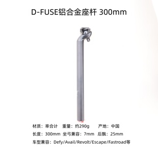 捷安特GIANT D-FUSE铝合金D型座杆defy Avail车型适用座管座箍