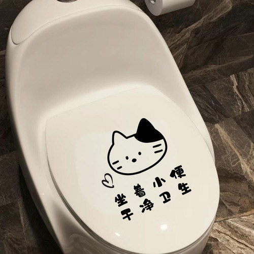 创意搞笑马桶盖提示语贴纸 坐下尿 一坐解千愁 请掀开马桶圈贴纸