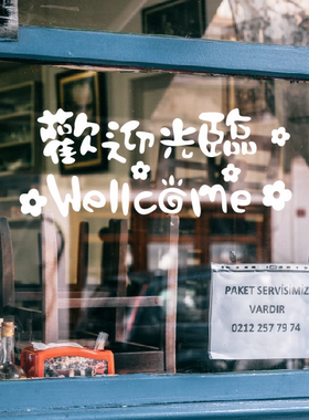 welcome欢迎光临黑色墙贴纸ins英文字母贴店铺橱窗玻璃背景墙装饰