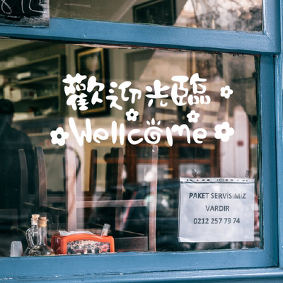 店铺橱窗背胶pvc防水欢迎光临