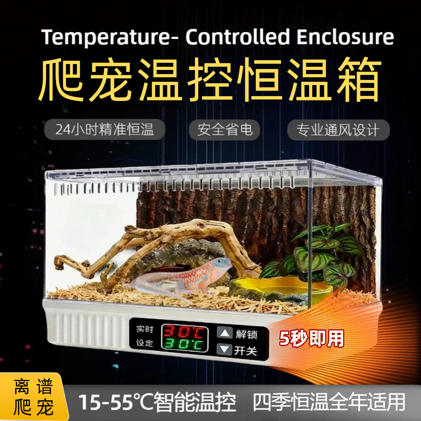 爬宠恒温箱加热爬柜智能温控保温箱造景缸蜘蛛肥尾豹纹守宫饲养箱