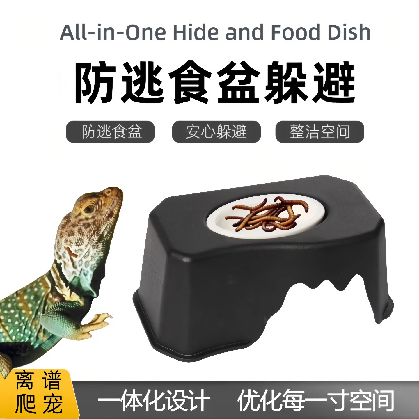 爬虫躲避屋乌龟蜥蜴守宫带防逃食盆水盆爬宠饲养箱蛇缸爬宠箱造景,宠物/宠物食品及用品,爬宠躲避/造景,淘宝优惠券,粉丝福利购,淘宝优惠卷