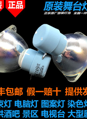 PHILIPS MSD Platinum 12 RLL适用ACME XP 320 BEAM摇头光束灯泡