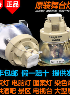 OSRAM SIRIUS HRI 461W适用锦宏GL-600P PROFILE 461W切割灯泡