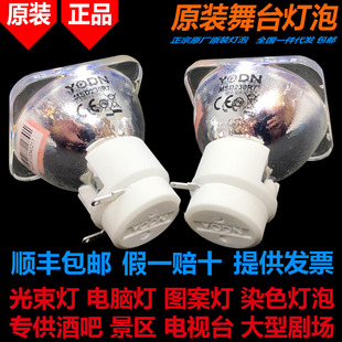 原装优灯YODN MSD 260R8 260W R8 8R高浪V 260 BEAM摇头光束灯泡