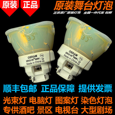 欧司朗OSRAMSIRIUSHRI660WL