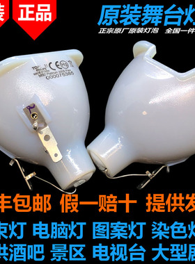 飞利浦PHILIPS MSD Platinum 300S Flex适用浩洋S380H-YL光束灯泡