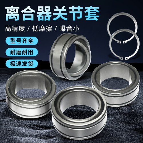 宇意KBTCBHT鼎杰DG文丰LZ离合器关节轴承套KB2004005006008001200