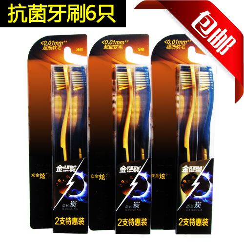 Saky舒客抗菌多维炭金细软毛牙刷