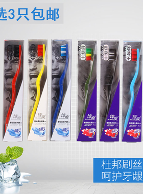 saky舒客锋度牙刷橡胶魔力中毛硬菱钻柔丝护龈软毛成人拍3支包邮