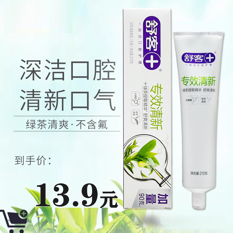 舒客舒克绿茶爽清210克水晶牙膏