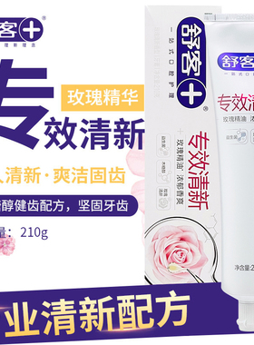 saky舒客专业专效白桃玫瑰清新牙膏清新口气去异味口臭水晶210g