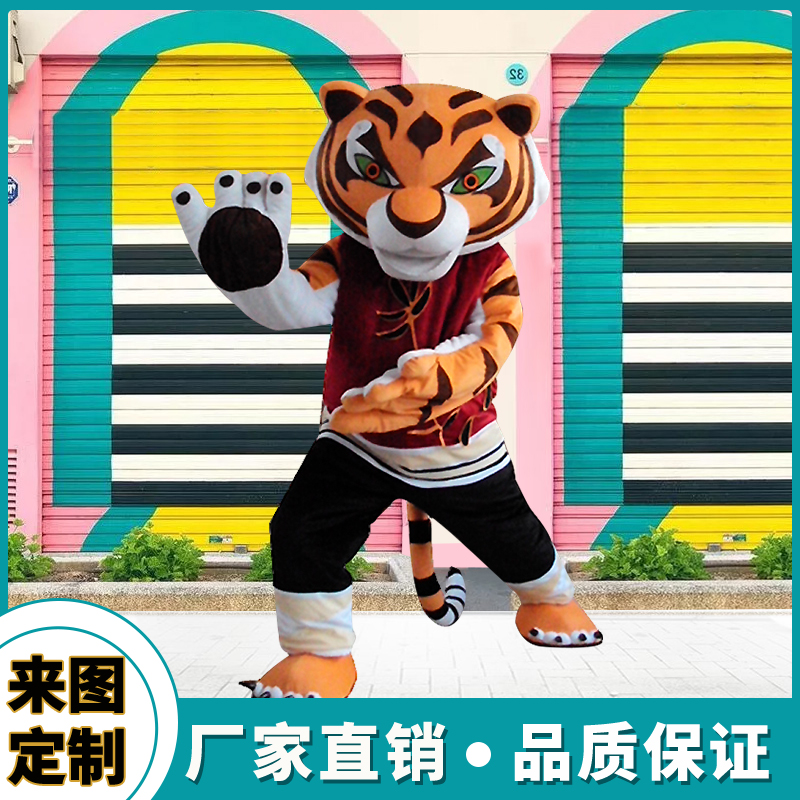 功夫老虎卡通人偶服装成人行走毛绒表演道具公仔玩偶衣服人物头套
