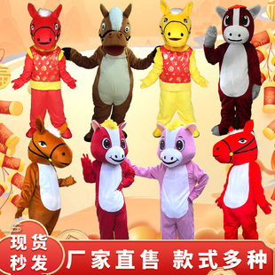 新款马年卡通人偶服装生肖马财神玩偶服人穿行走喜庆新年吉祥物