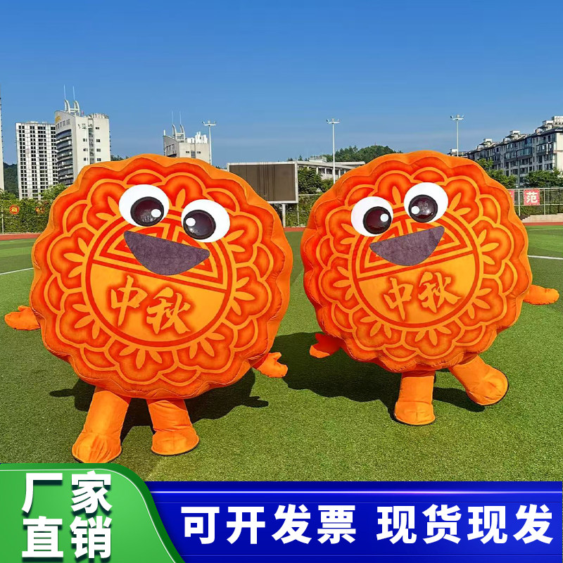 网红充气月饼卡通人偶服装人穿大型玩偶服中秋节活动宣传吉祥物