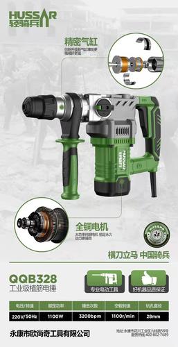 轻骑兵302双用电锤离合冲击钻