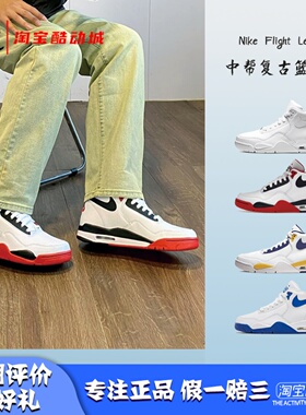 凝聚体育 Nike Flight Legacy红白 男款中帮复古篮球鞋BQ4212-100