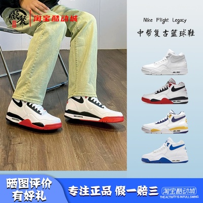 NikeFlightLegacy中帮篮球鞋