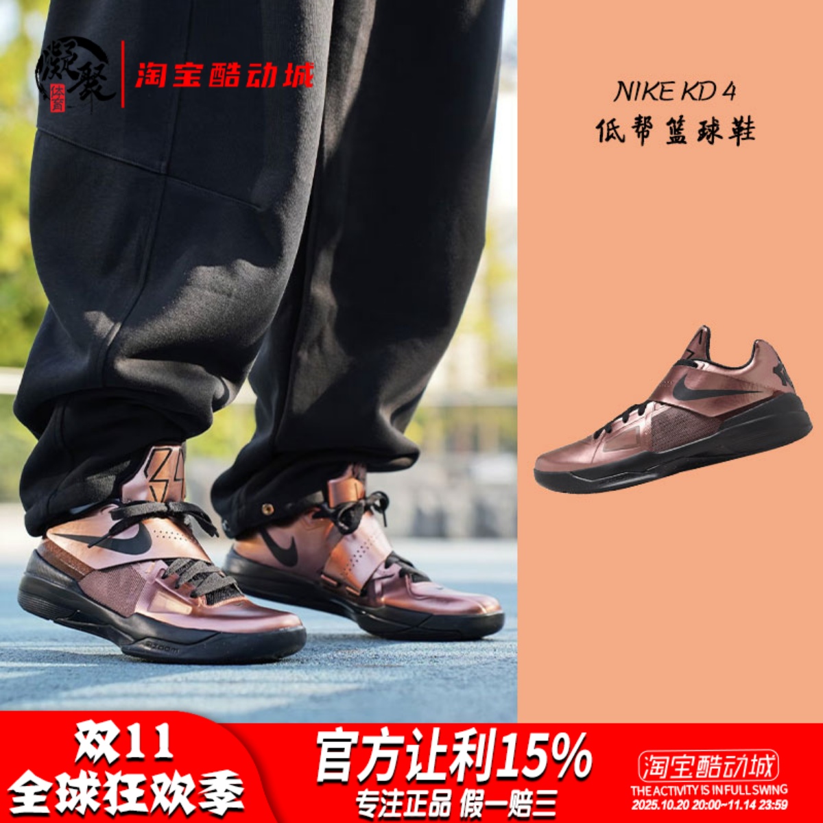 凝聚体育 Nike KD 4 古铜 杜兰特4代 低帮实战篮球鞋 FZ5913-800
