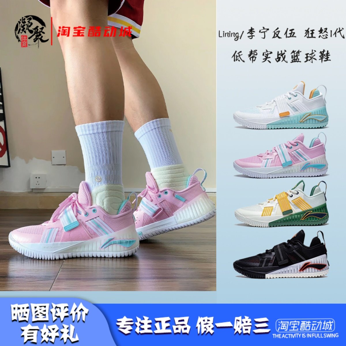 狂怒稳定支撑高回弹透气篮球鞋