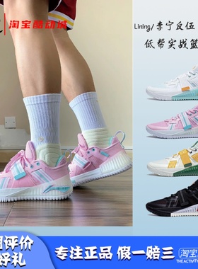 凝聚体育 Lining/李宁 反伍 狂怒一代  男低帮实战篮球鞋 ABFT019