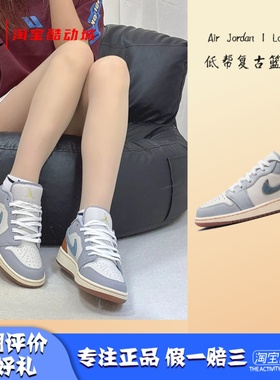 凝聚体育Air Jordan 1 Low AJ1白蓝色 低帮复古篮球鞋 FZ5046-041