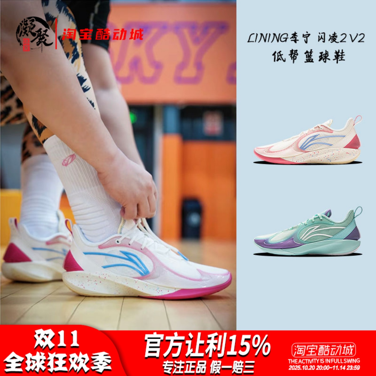 李宁闪凌2V2䨻实战篮球鞋