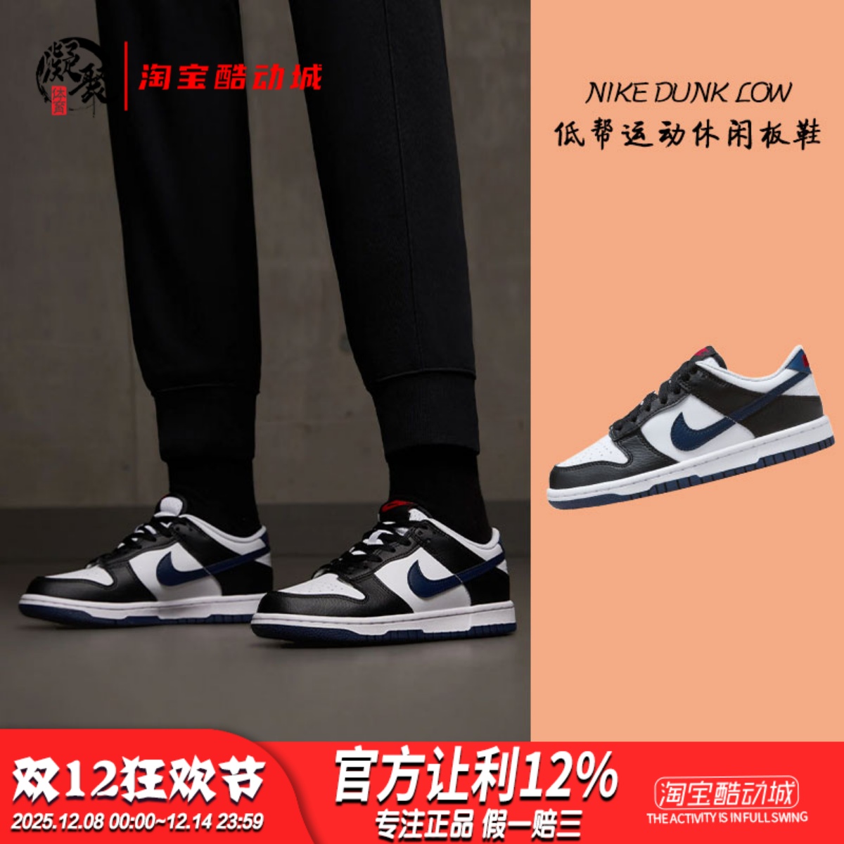 NikeDunk低帮运动休闲板鞋