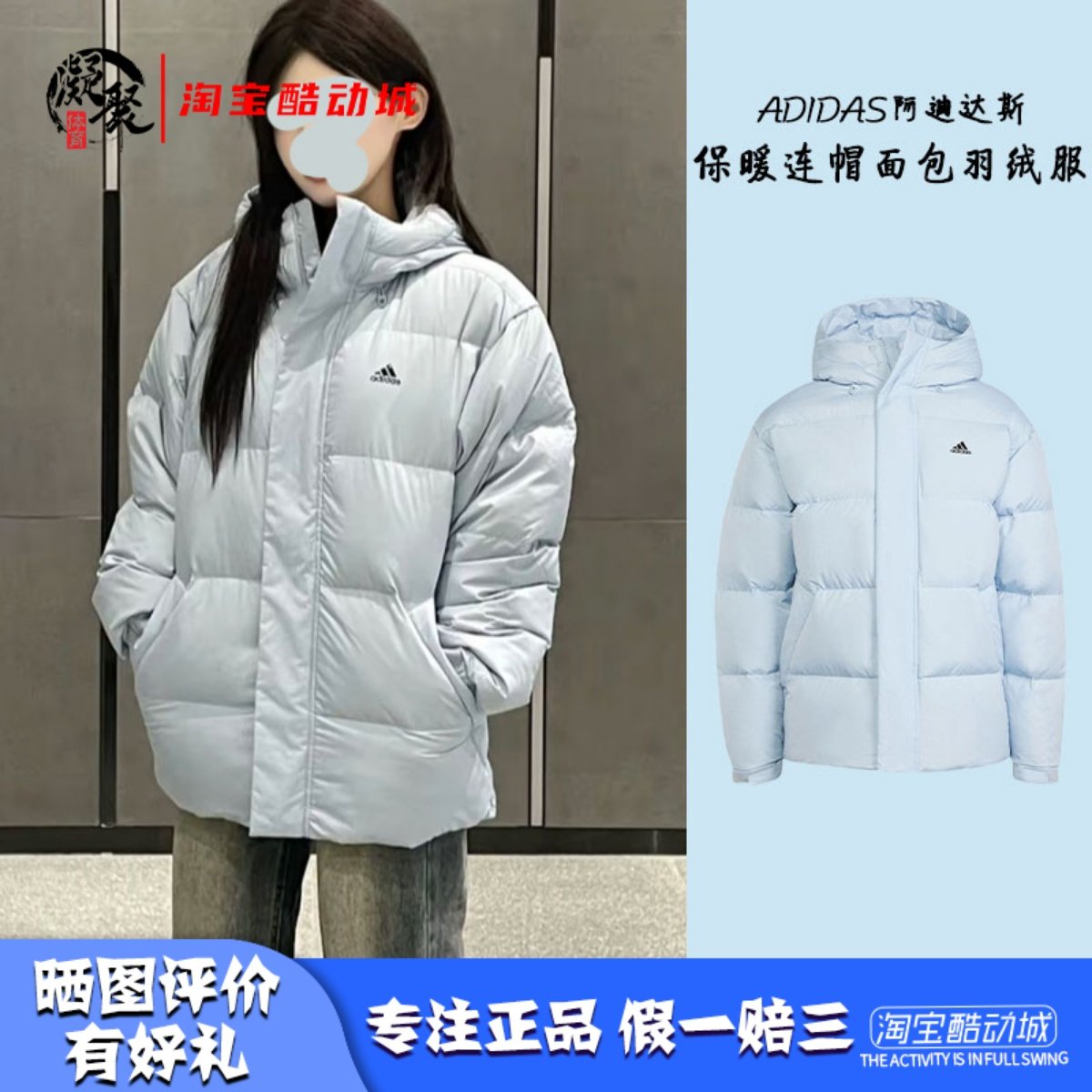 Adidas连帽蓝色面包羽绒服外套