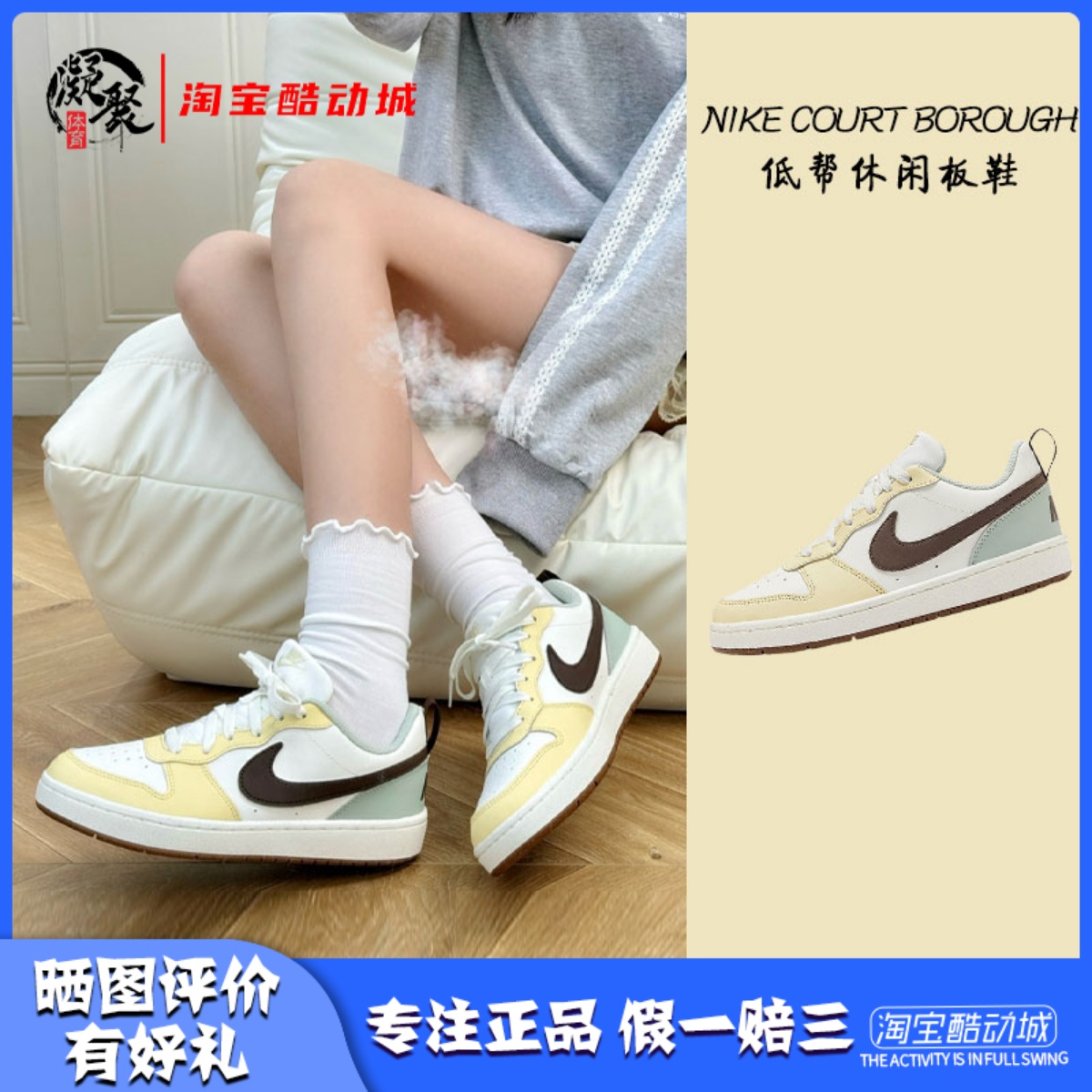 NikeCourtBorough低帮休闲板鞋