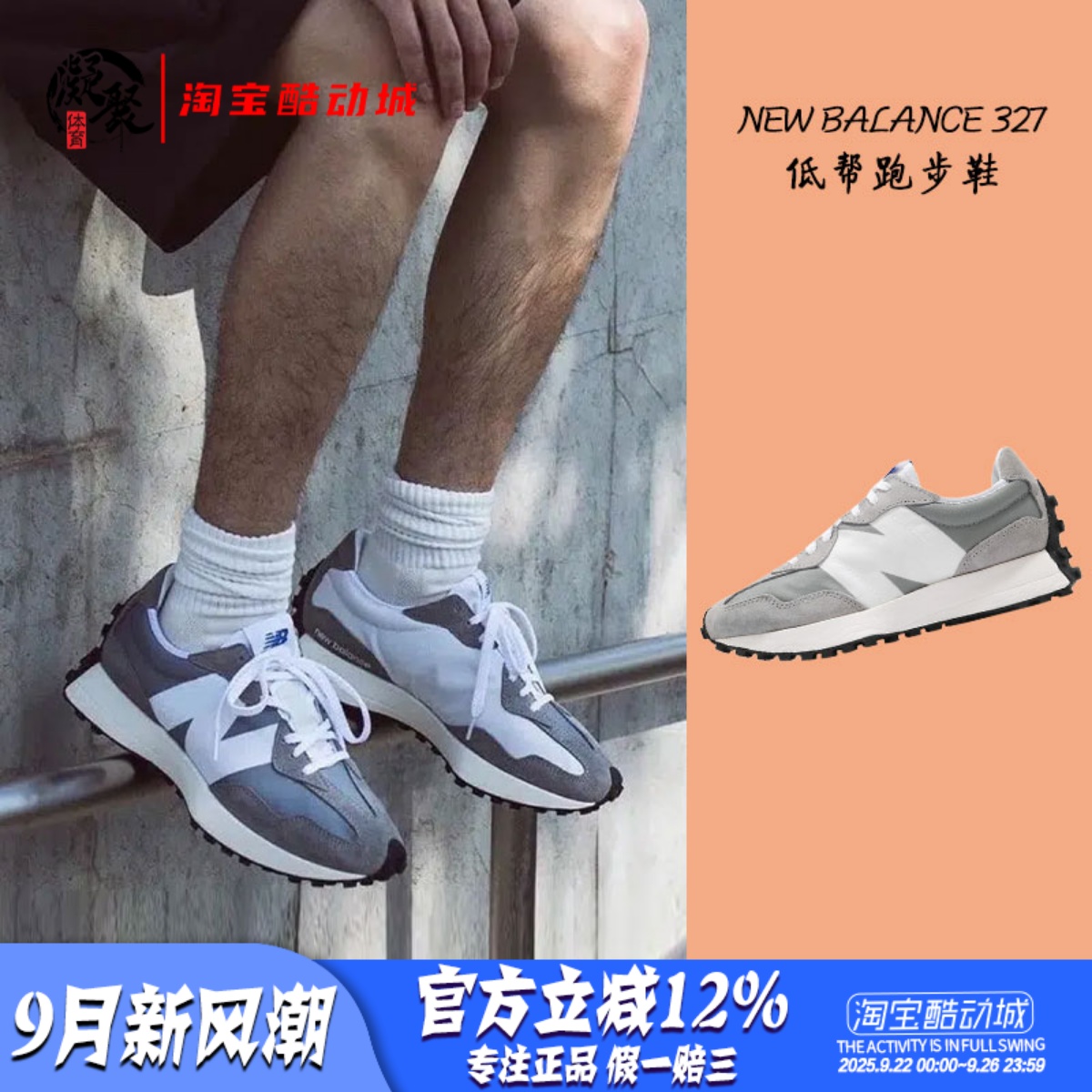NewBalance元祖灰男女跑鞋