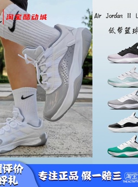 凝聚体育 Air Jordan 11 Low AJ11 白灰 低帮篮球鞋 DV2629-101