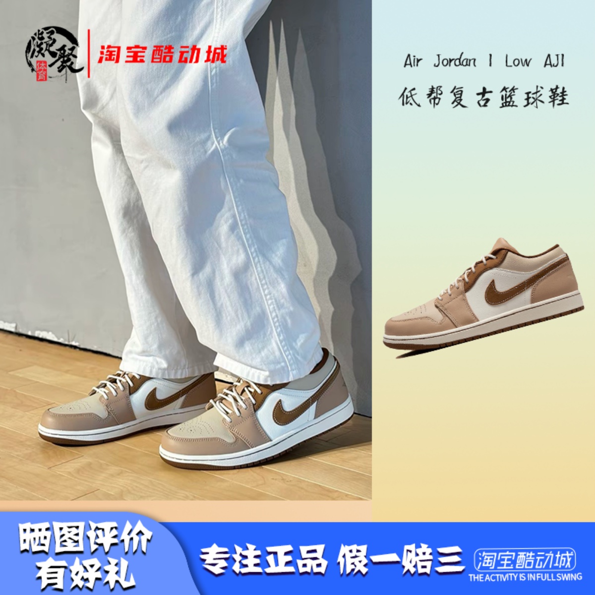 AirJordan1LowAJ1低帮篮球鞋