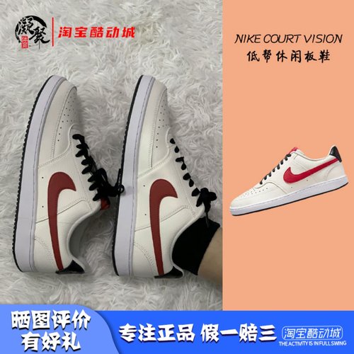耐克Court白红低帮休闲板鞋