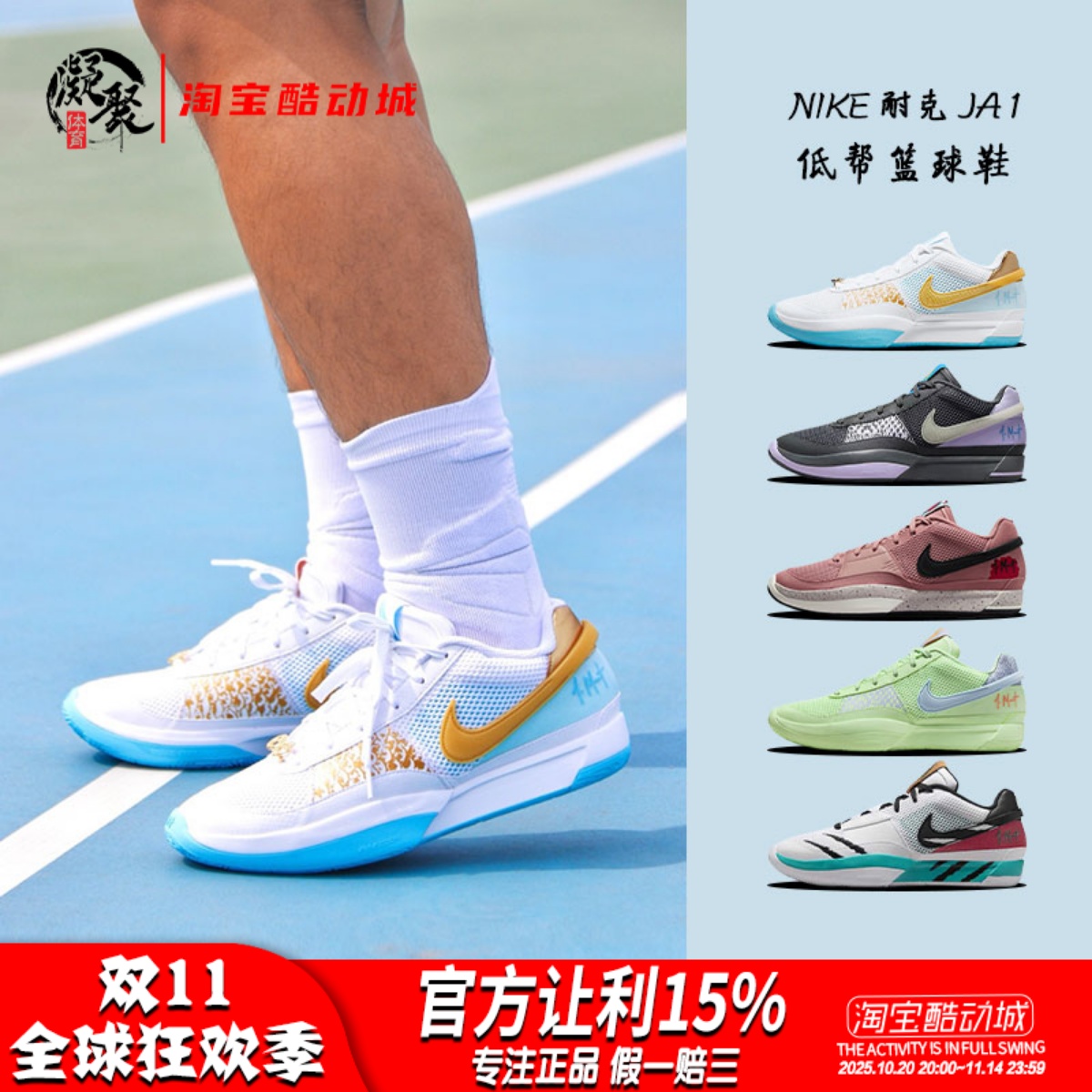 耐克Nike Ja 1 莫兰特一代龙年限定 男子实战篮球鞋DR8786 FV1288