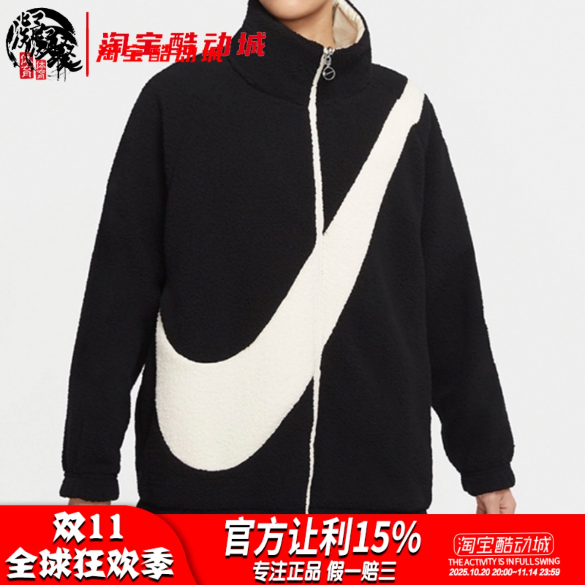 Nike/耐克大Logo外套