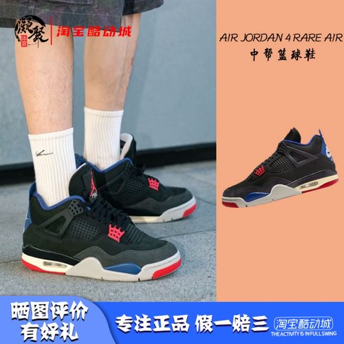 AirJordan4Rare复古篮球鞋
