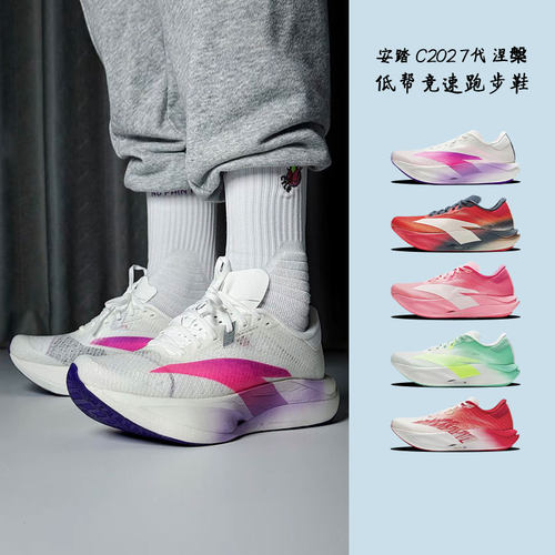 安踏C2027代低帮竞速跑步鞋