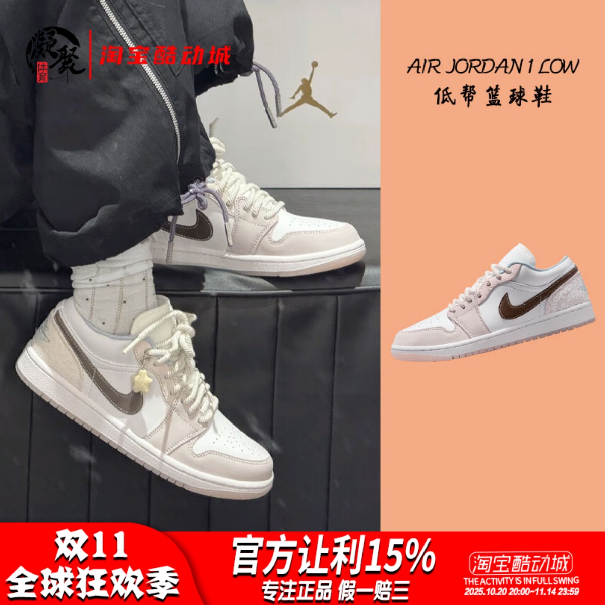 AJ1白粉低帮复古篮球鞋